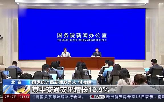 中国经济“半年报”传递哪些趋势与信号？