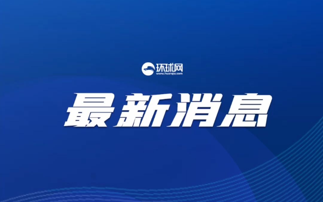 美国任意拘捕中国公民！外交部紧急提醒