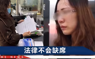 刘鑫称法院抹黑她和江歌的友情，看看她做的事，法院说错什么了？
