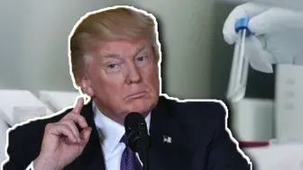 特朗普或阻挠新冠疫苗审批从严，有何政治考量？