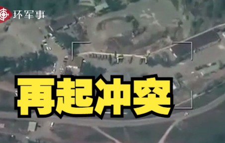阿塞拜疆与亚美尼亚再起冲突 亚多名士兵死伤