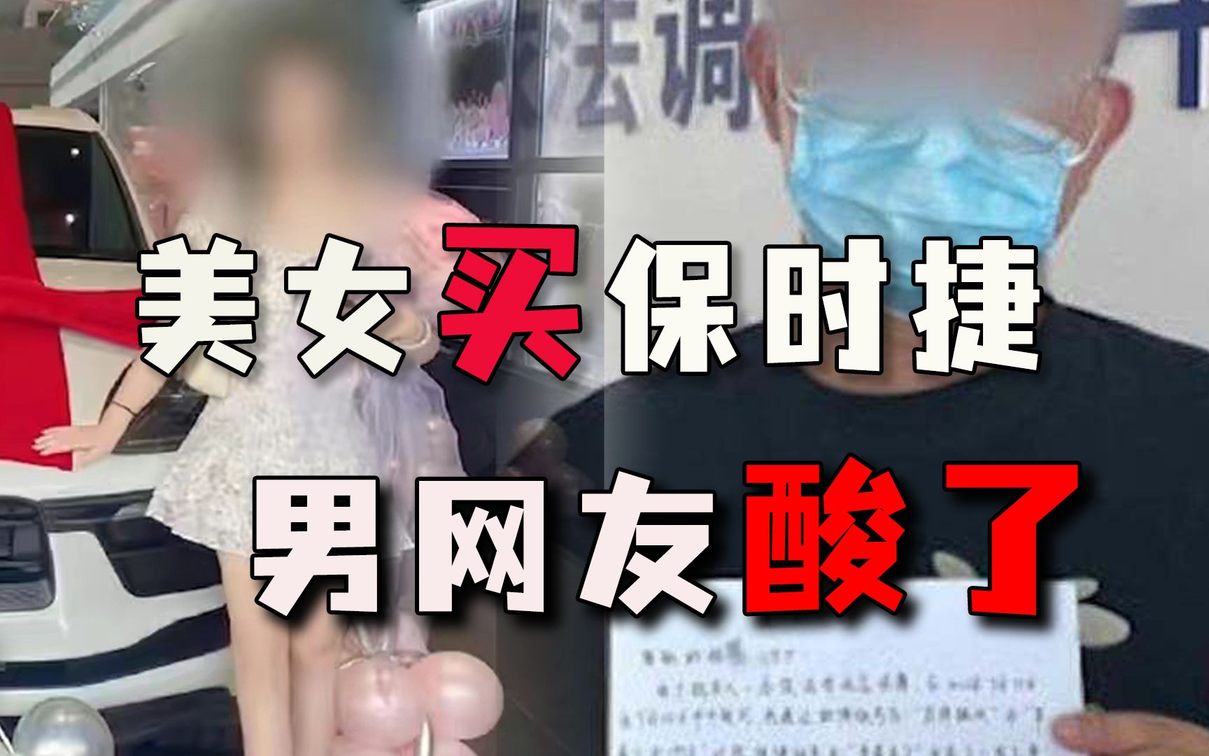 美女老板全款买保时捷，男网友看了破防：出来卖的