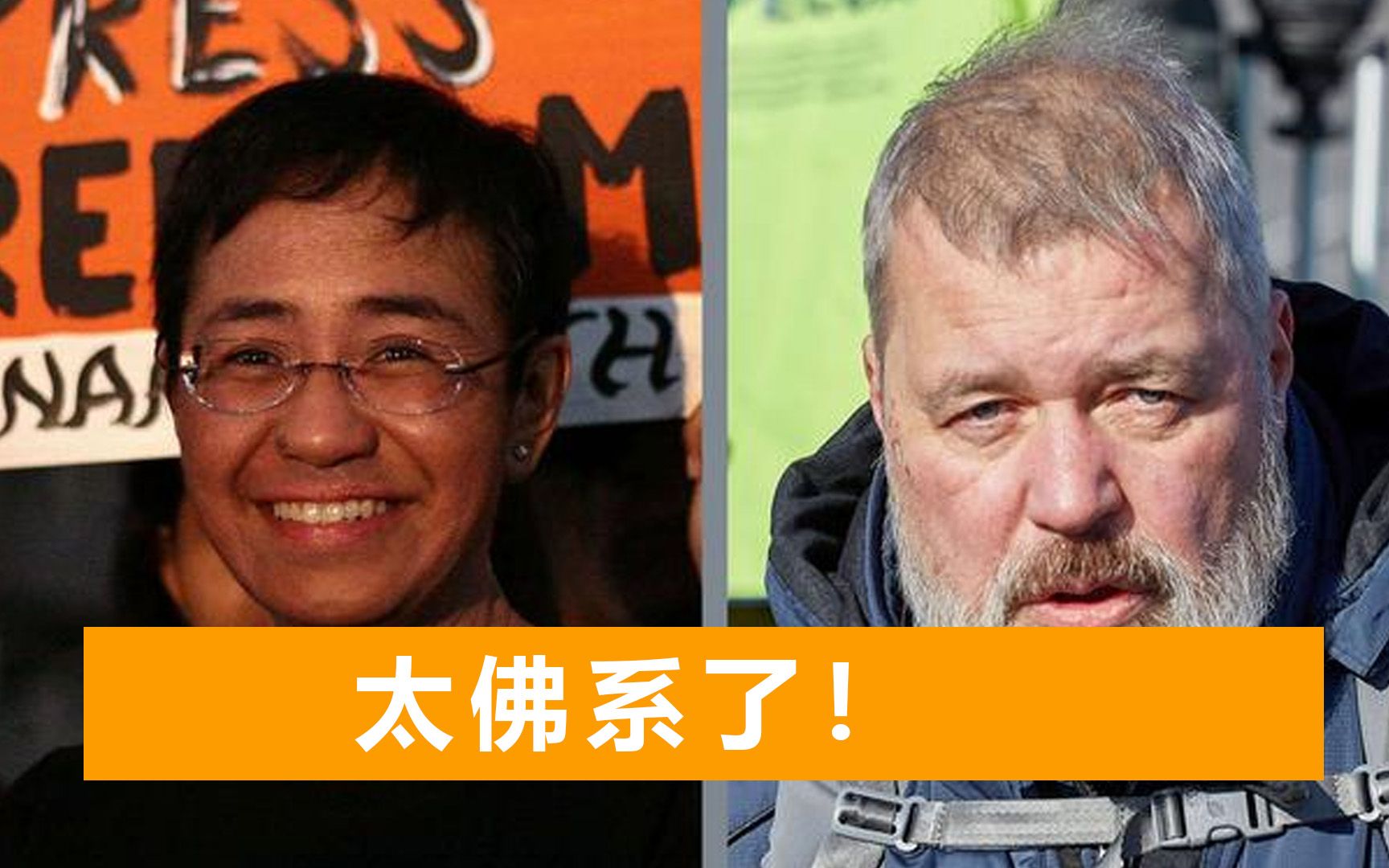 诺贝尔和平奖得主拒接贺电，直接当成垃圾电话，屠呦呦当时更搞笑