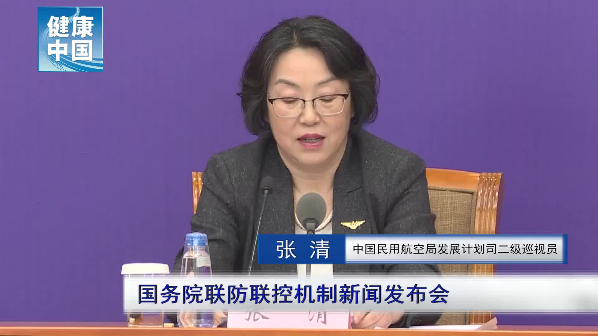 目前我国国际货运整体发展情况如何？【国务院联防联控机制权威发布会系列问答】