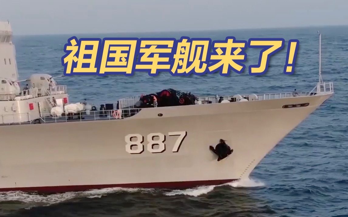 移动的国土！中国军舰护送同胞撤离苏丹现场画面