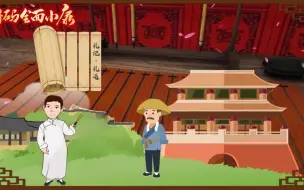解码全面小康｜第一回 啥叫小康