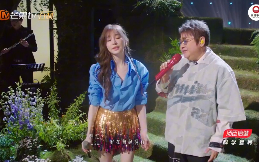 声生不息·家年华｜《那些花儿》韩红 王心凌