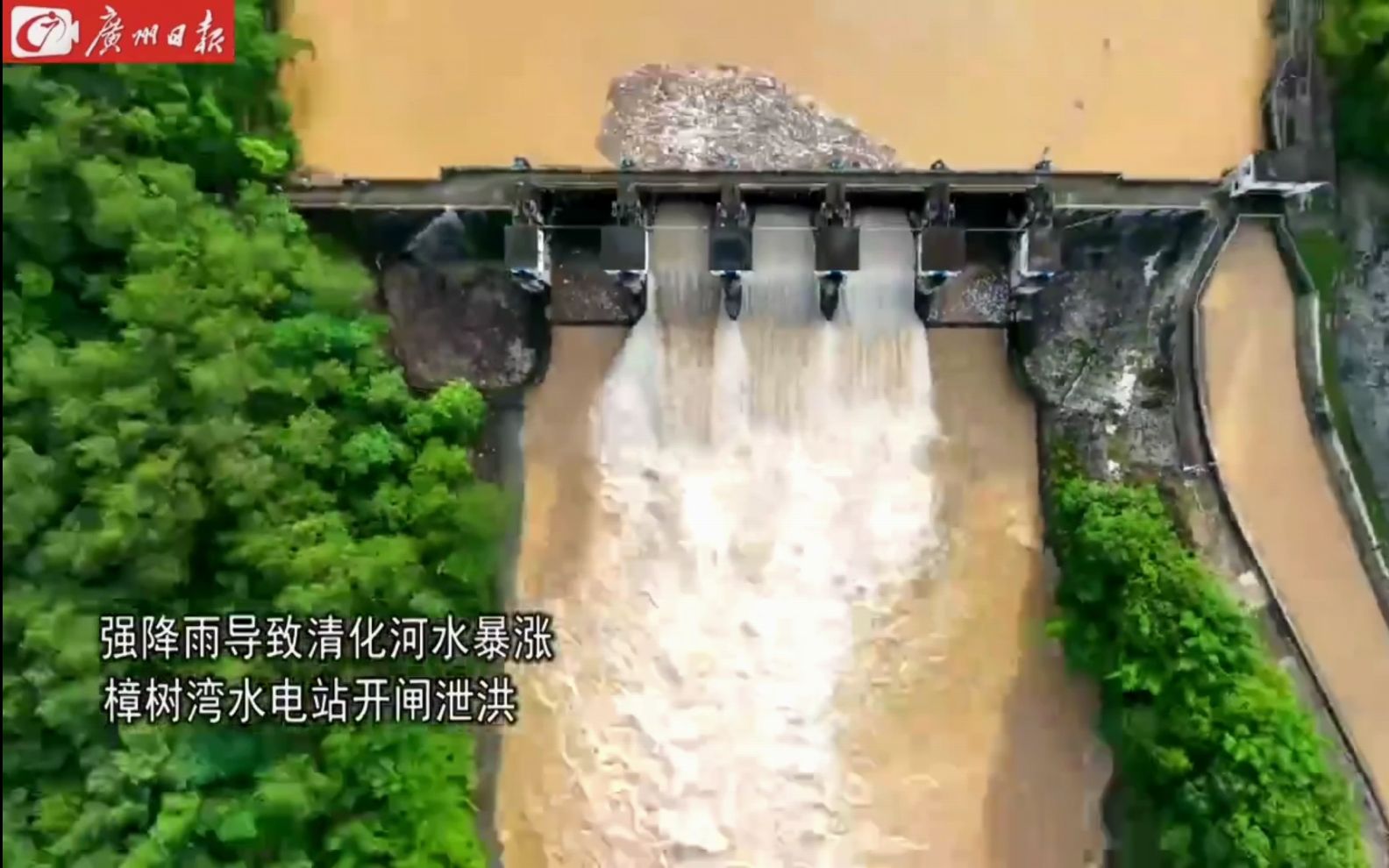 场面壮观！韶关始兴樟树湾水电站开闸泄洪