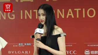 关晓彤出席电影节闭幕式红毯 邀请观众看《二十不惑2》
