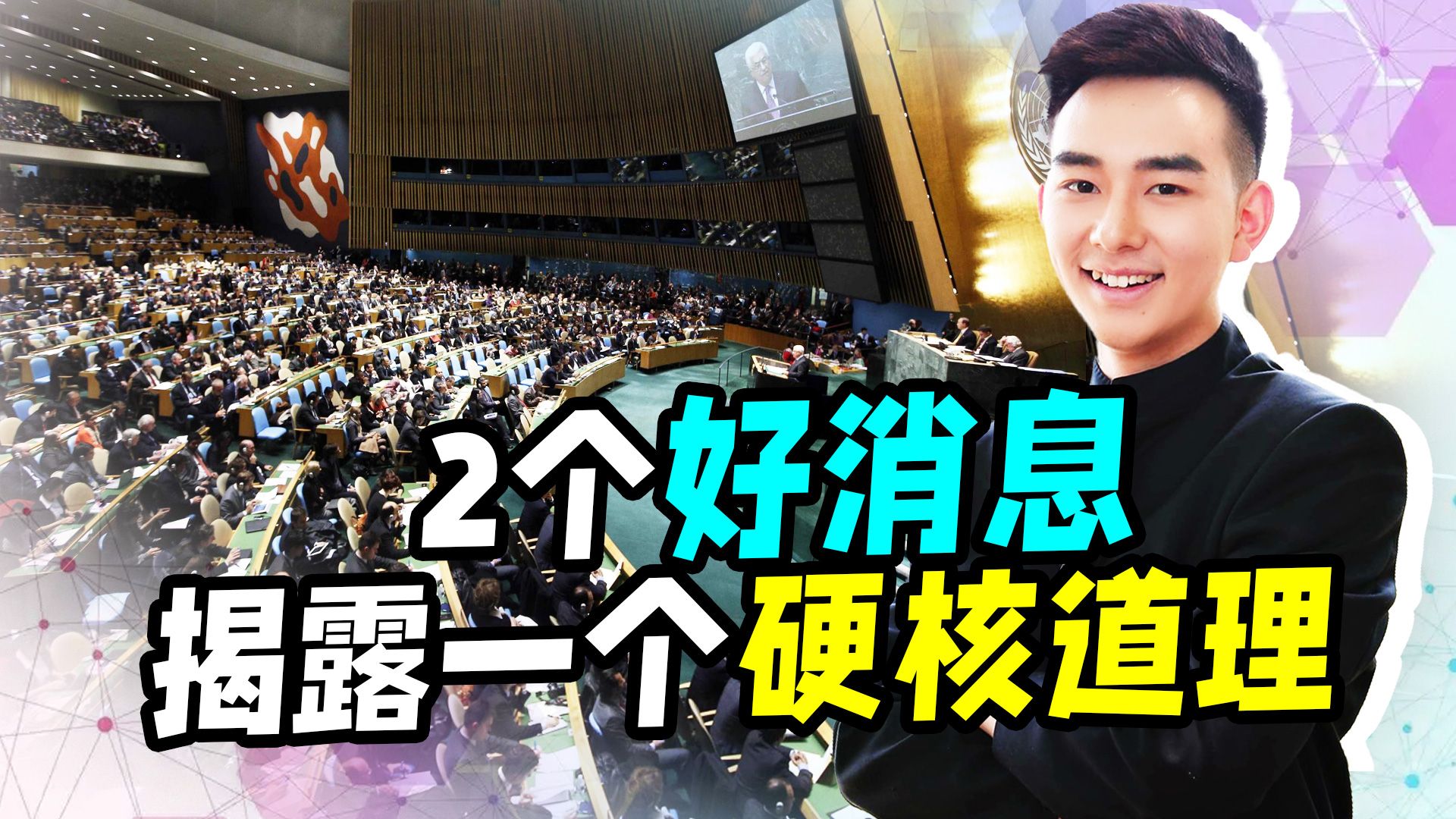 “中国版北约”诞生？2件好消息朝中国砸来，实力才是生存硬道理