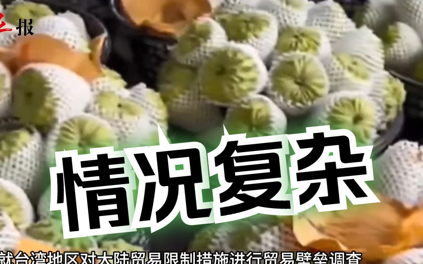 事关ECFA！商务部宣布：本案情况复杂，调查延长三个月