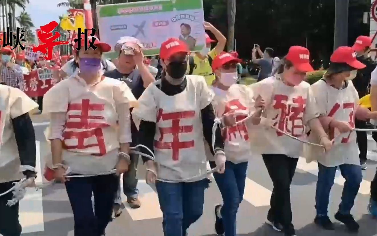 找民进党算总账！台湾劳工大集结，近4000人上街抗议