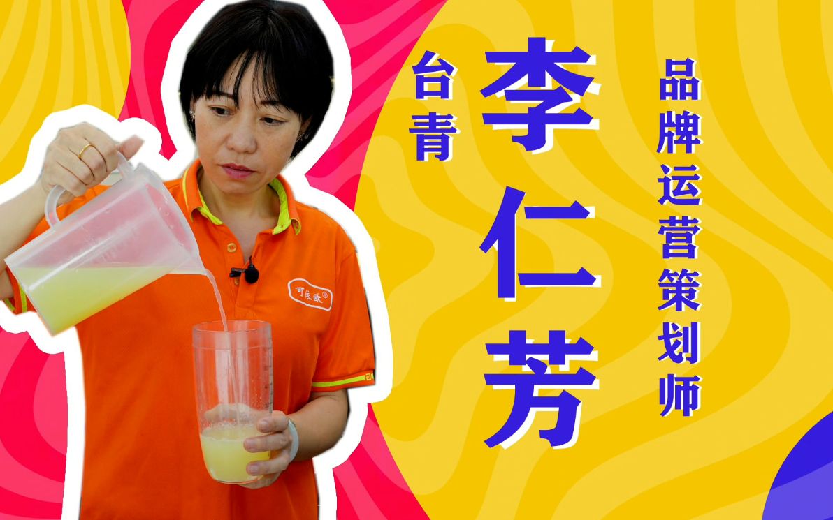 台青李仁芳：我爱厦门，在这里蜕化出更好的自己