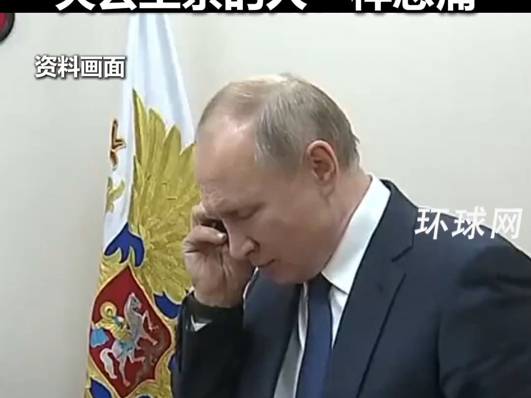 普京就西藏定日县地震向中方表示慰问，俄方与在这场自然灾害中失去至亲的人一样悲痛