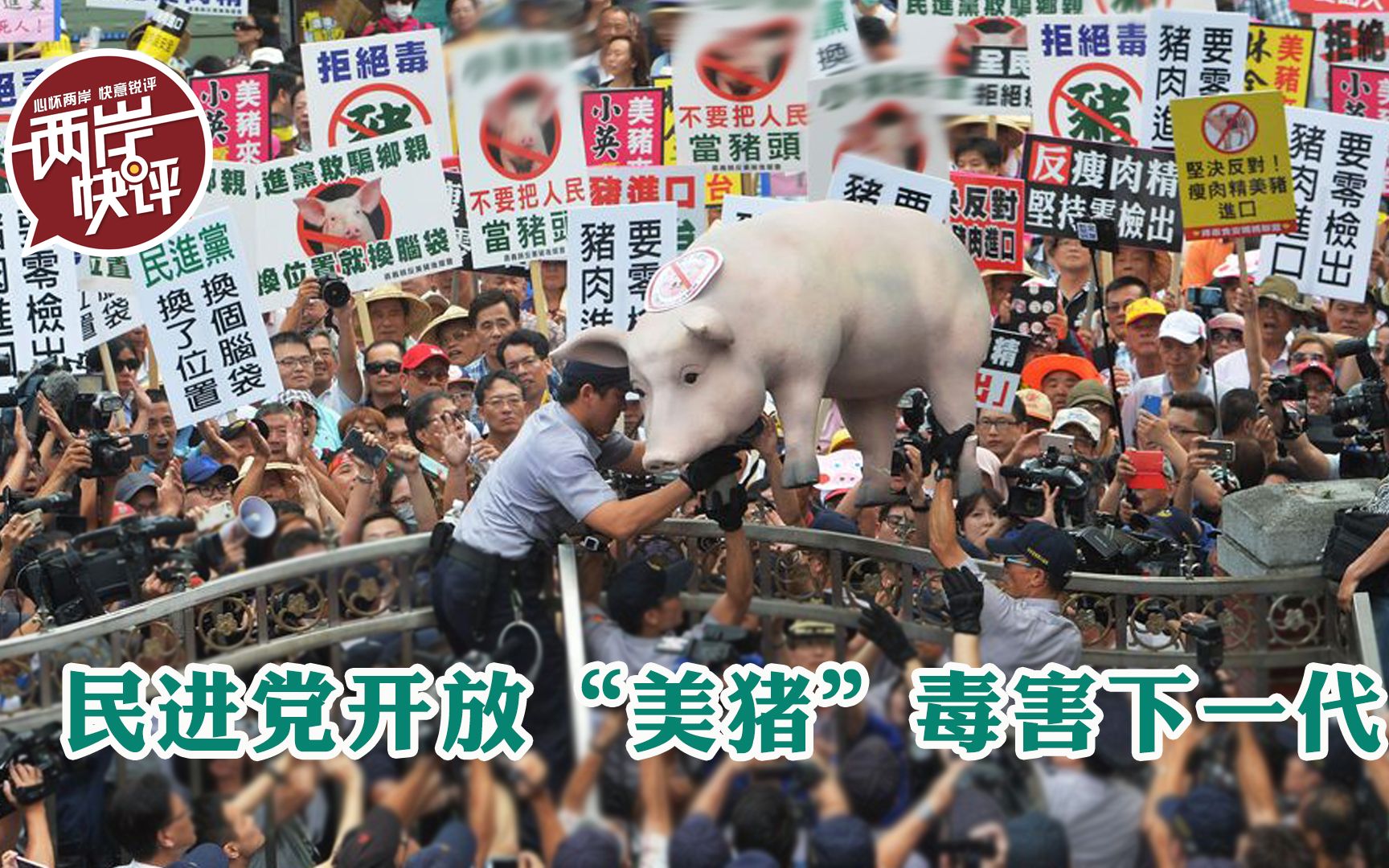 为了政治私利毒害台湾下一代，民进党良心何在？