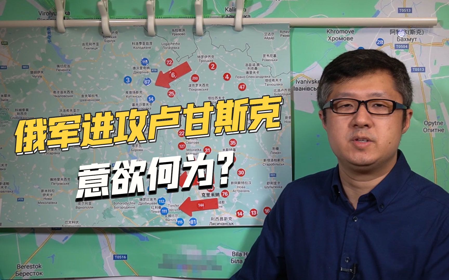 指向红利曼！俄军大规模进攻卢甘斯克，战役目的是什么？