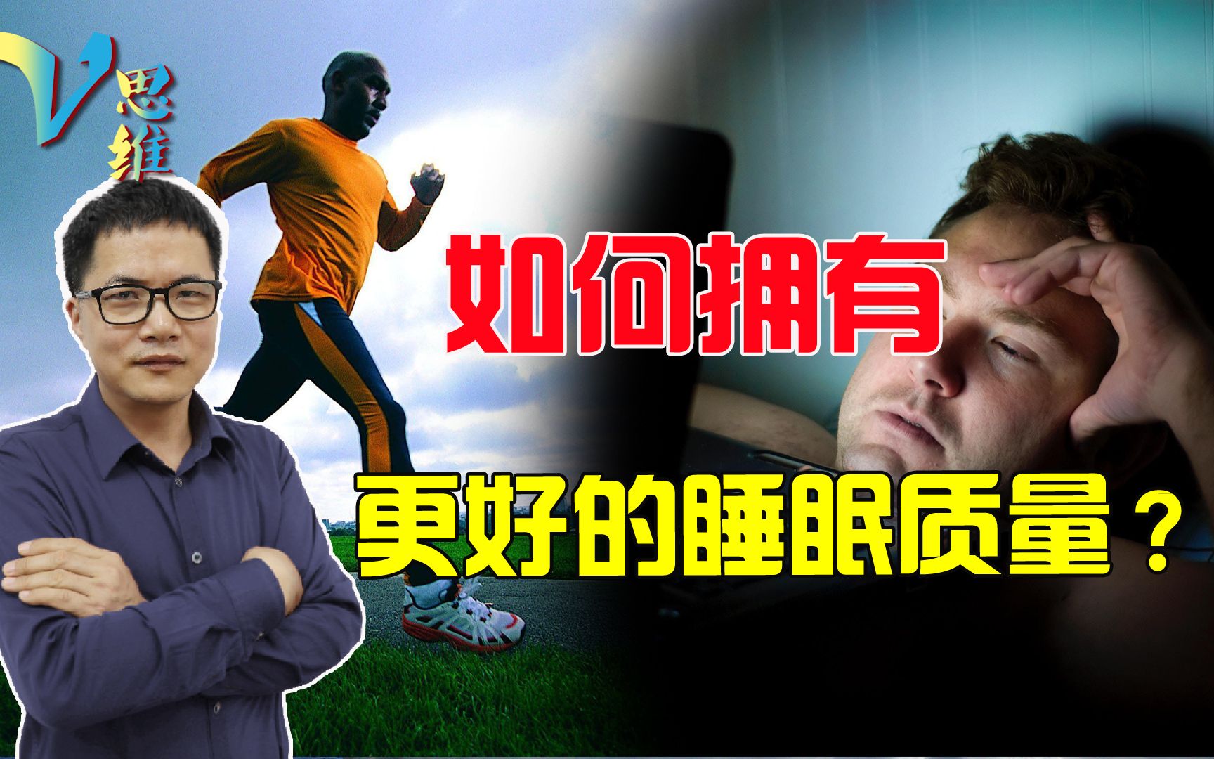 你困吗？本应享受的睡眠时间，为何却成了困扰现代人的一大问题