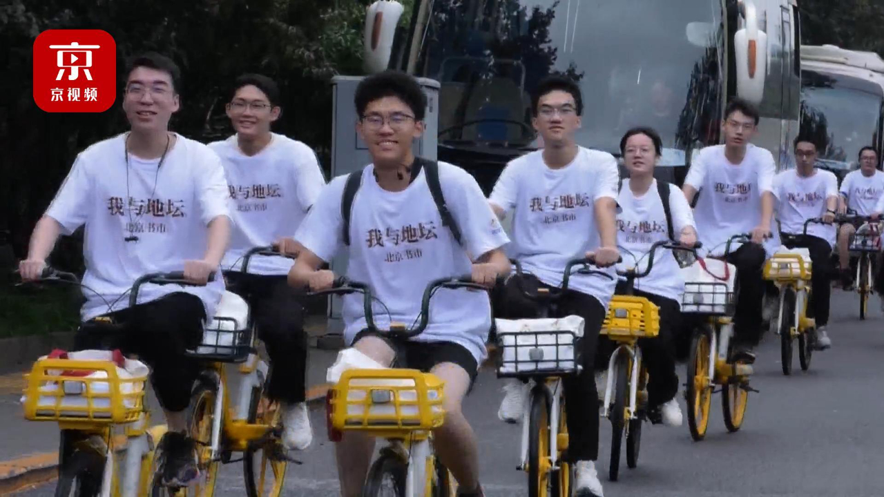 北京大一新生集合！带你骑行地坛！感受历史，品尝小吃