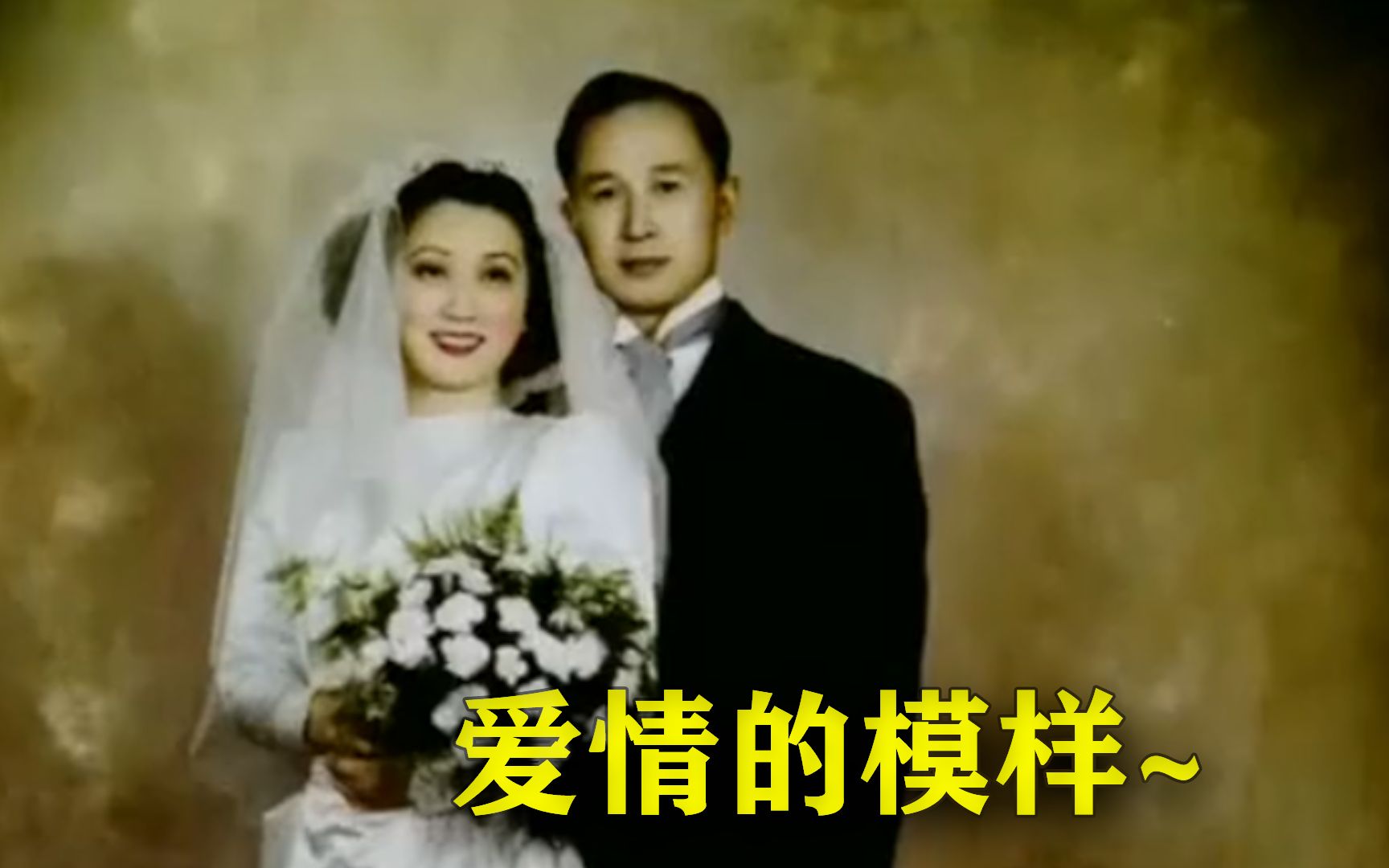 “钱”归你“蒋”归我，钱学森与妻子蒋英的甜蜜爱情