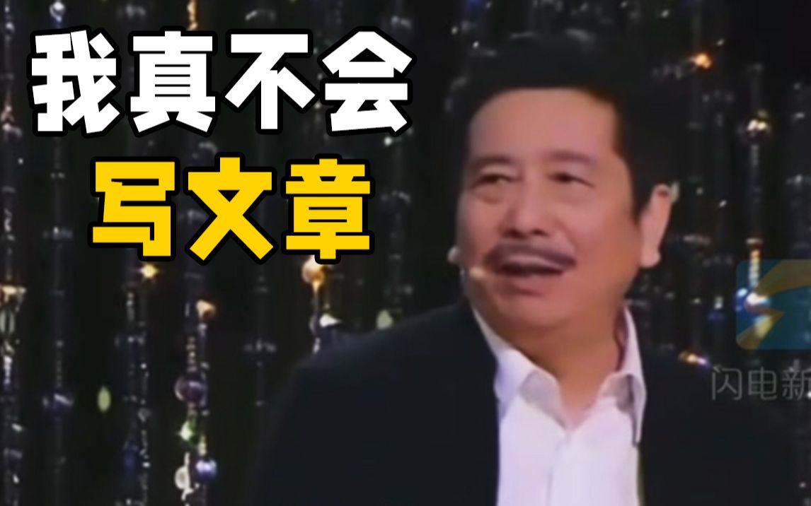 背负鲁迅之孙标签 鲁迅长孙周令飞：我真的不会写文章！