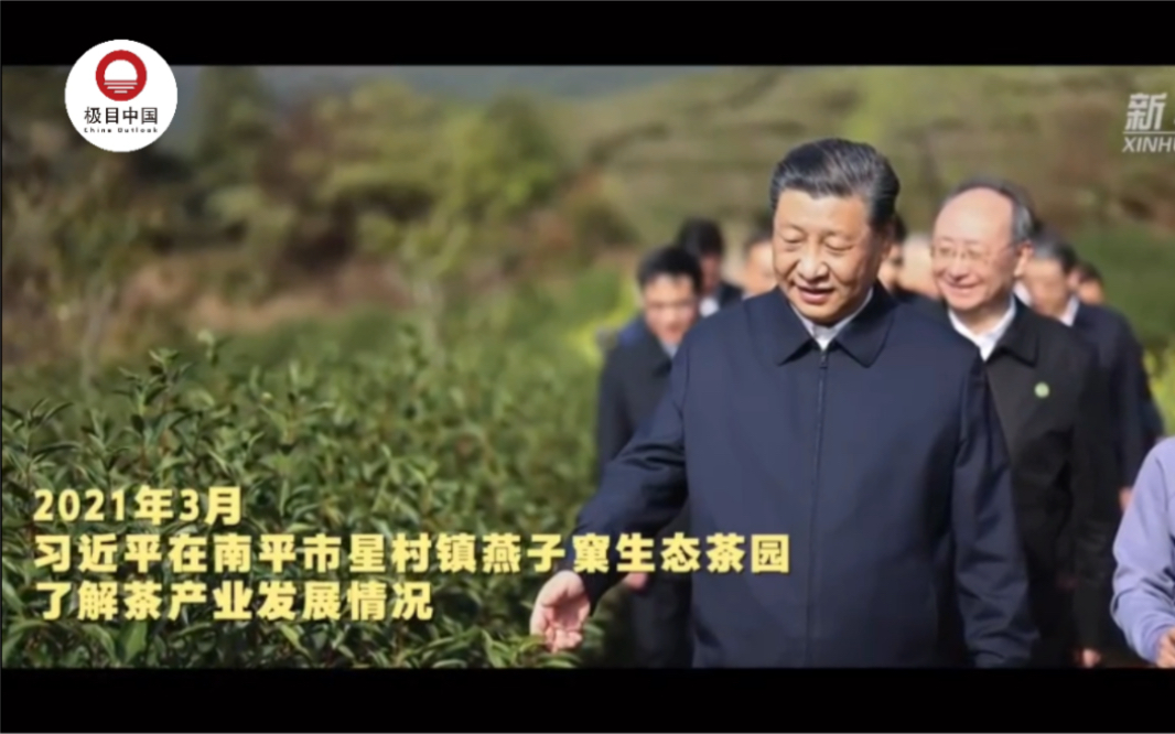 沿着总书记的足迹·福建篇：闽山闽水物华新