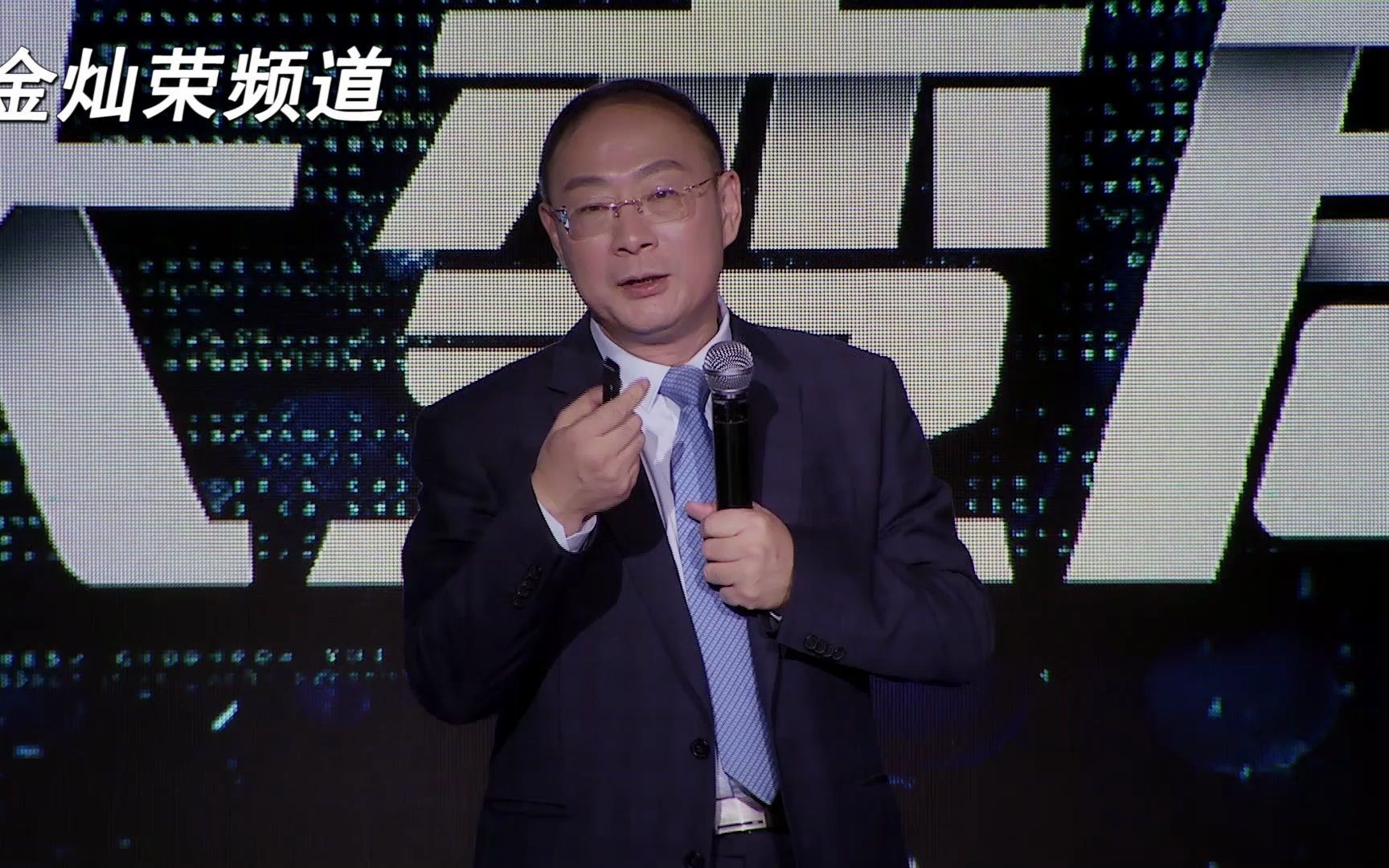 金灿荣：美国对中国的态度从俯视变为了如今的第一位