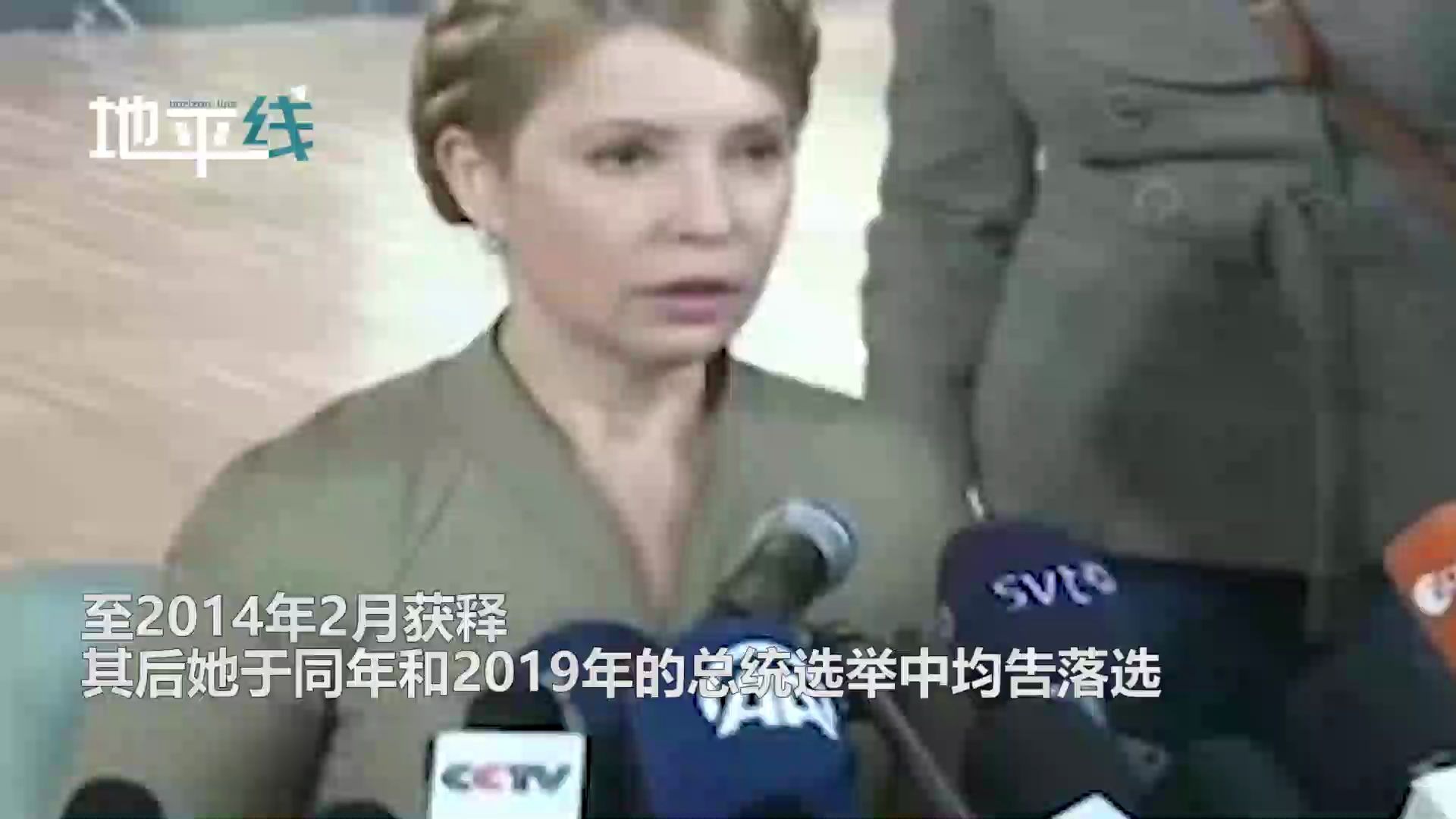 高烧39度还在挣扎 乌克兰"铁娘子"季莫申科感染新冠 病情严重