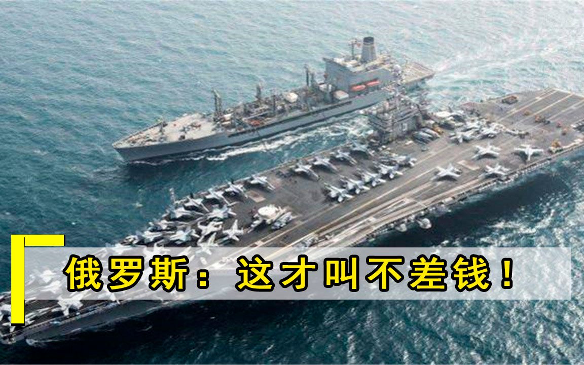 砸下492亿，同时开造2艘核动力航母，俄专家感叹：这才叫不差钱