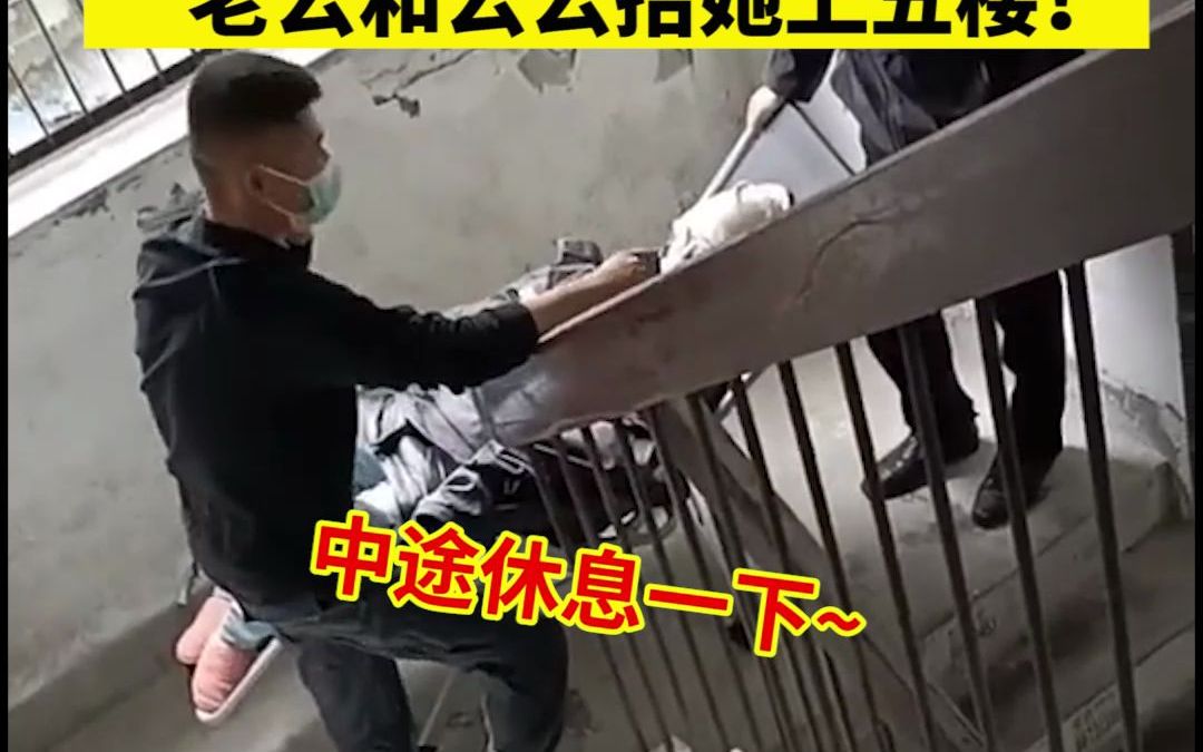 女子剖腹产出院回家，家人担心伤口疼，老公和公公抬她上五楼！网友：不是她夸张，是她有人疼！