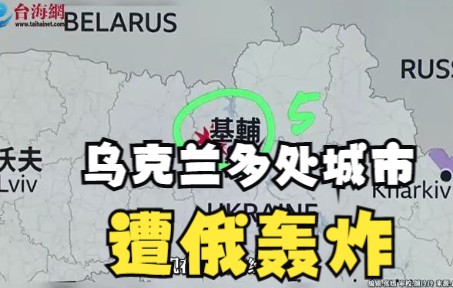 乌克兰多处城市遭俄轰炸 郭正亮:乌克兰几个地方受重创