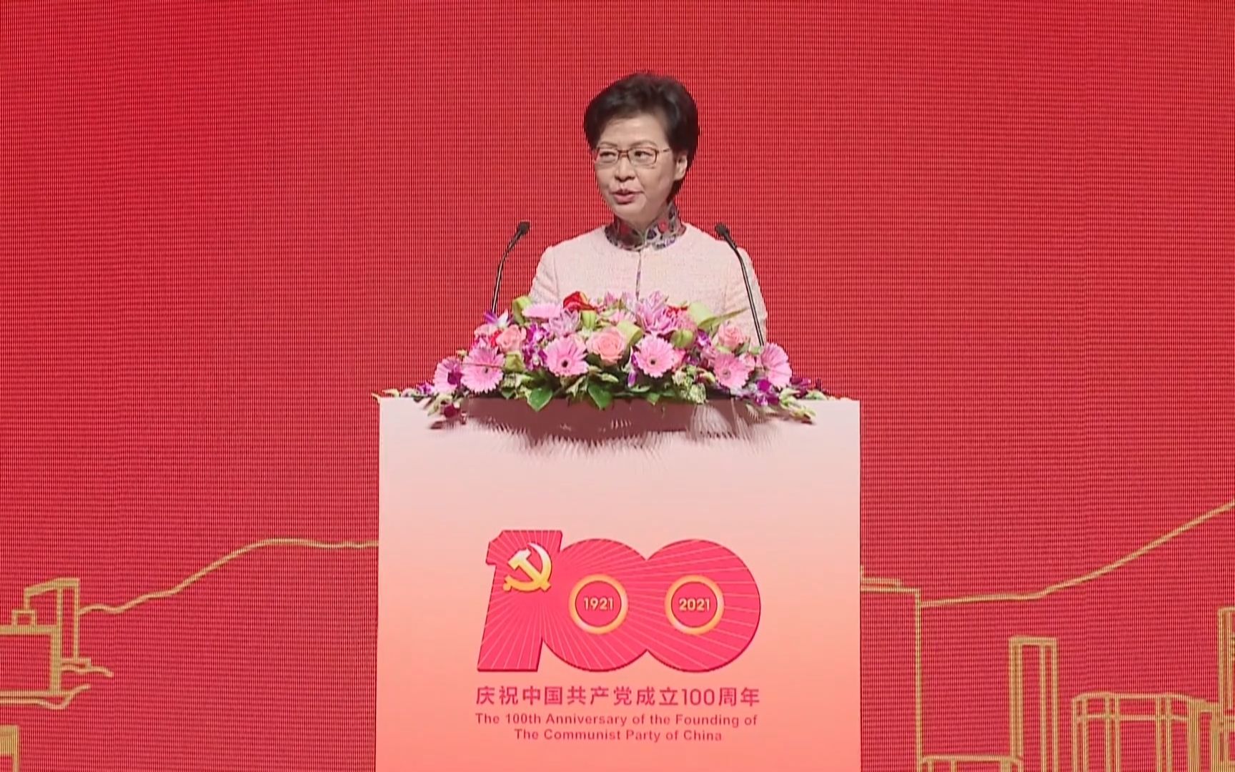 林郑月娥：准确贯彻“一国两制” 确保香港长期繁荣稳定