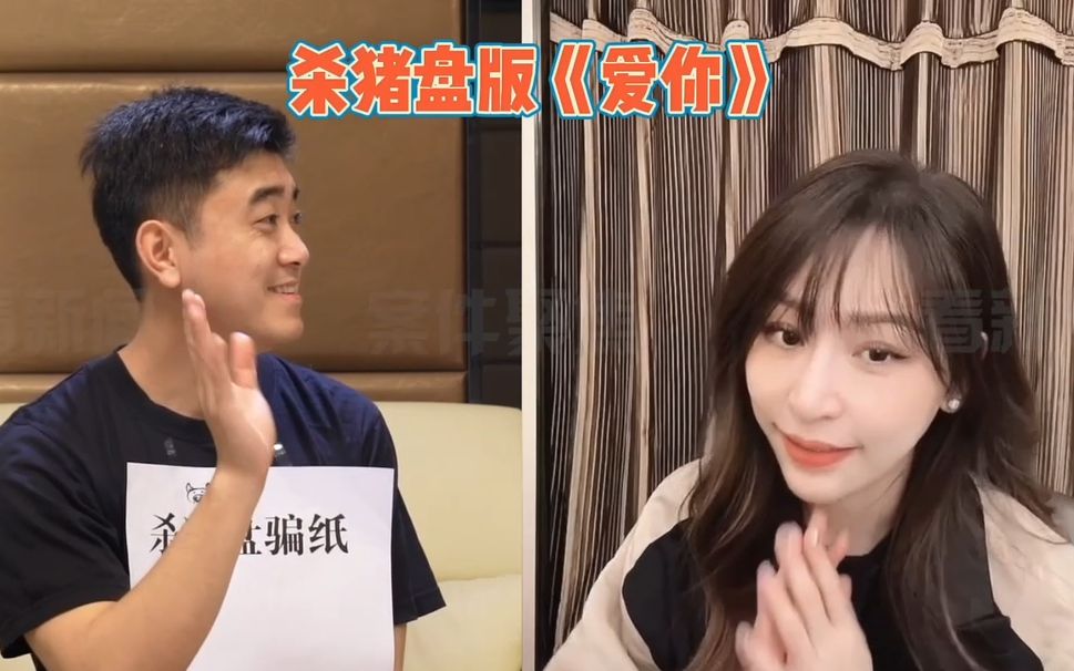 反诈版《爱你》来啦！警察蜀黍为反诈拼尽全力【王心凌合唱挑战】
