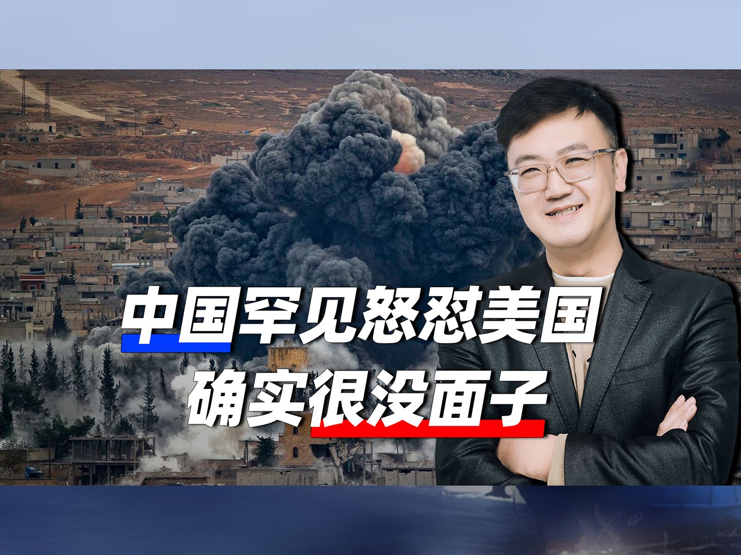 美国求中国半天，反而被怒怼，“三连问”力挺伊朗，彻底摊上事了