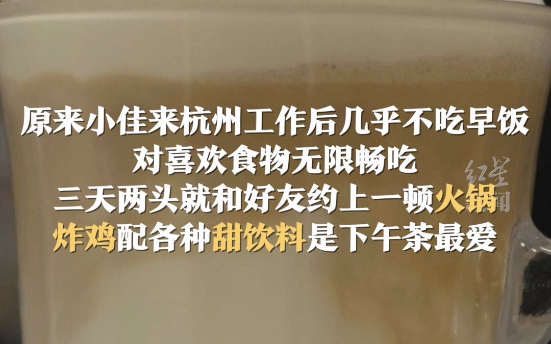 23岁小伙确诊直肠癌晚期：几乎不吃早餐，最爱炸鸡火锅甜饮料