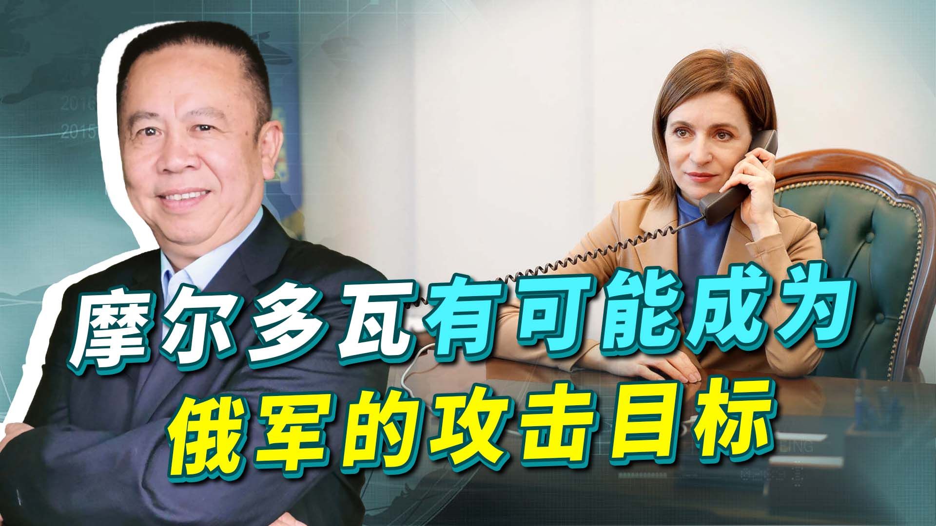 俄乌战争出现最新外溢风险，摩尔多瓦有可能成为第二个乌克兰