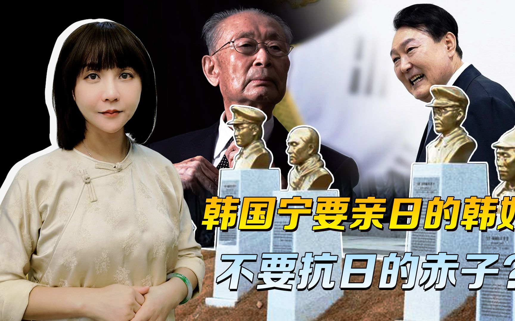 救国名将惨遭韩军嫌弃，伊藤锡悦只要亲日的韩奸，不要抗日的赤子