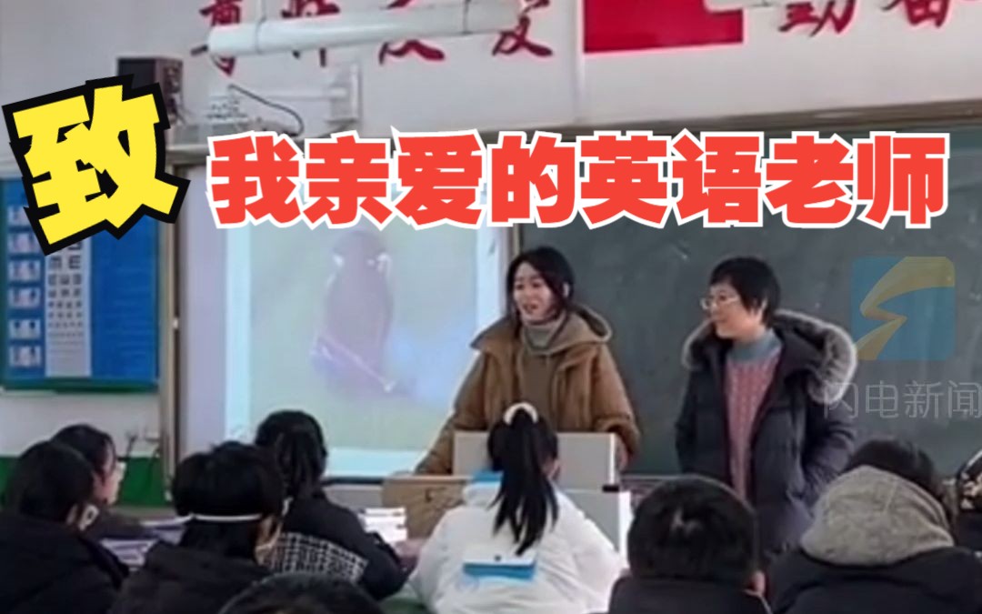 女生毕业13年后重回初中母校 偷坐在英语老师的教室给她惊喜