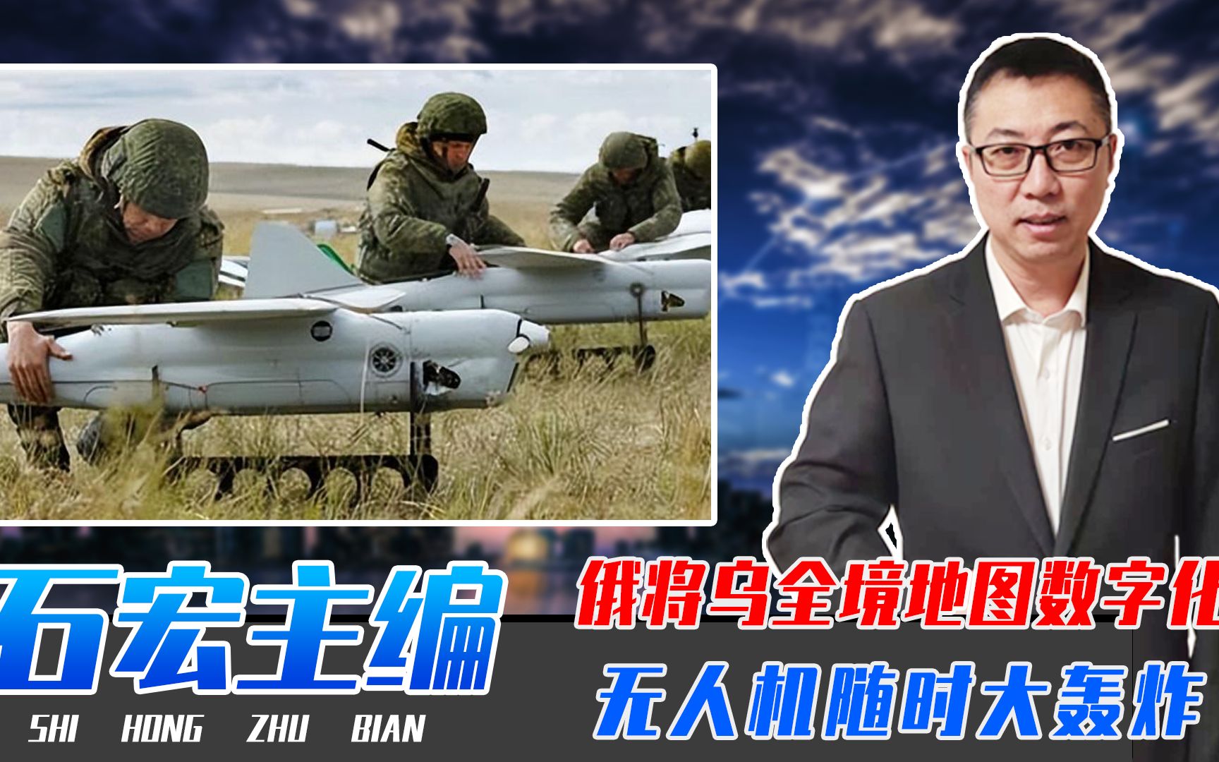 还有人质疑俄军很拉跨？俄将乌全境地图数字化，无人机随时大轰炸