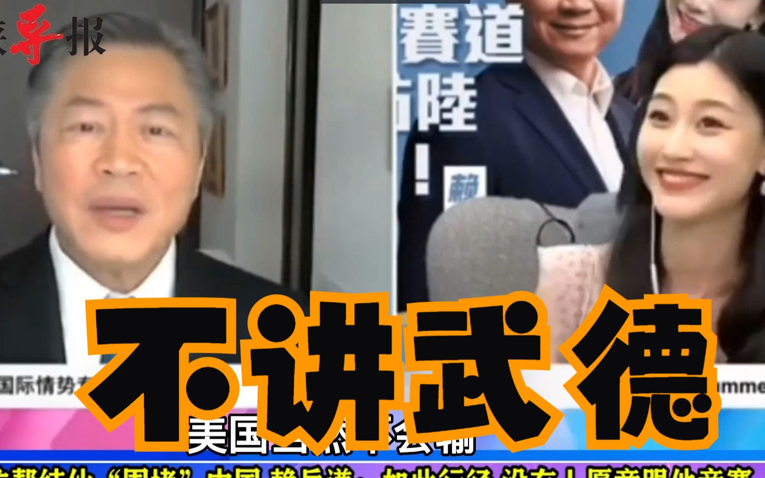 美国不会输？赖岳谦讽：谁想跟他比赛啊