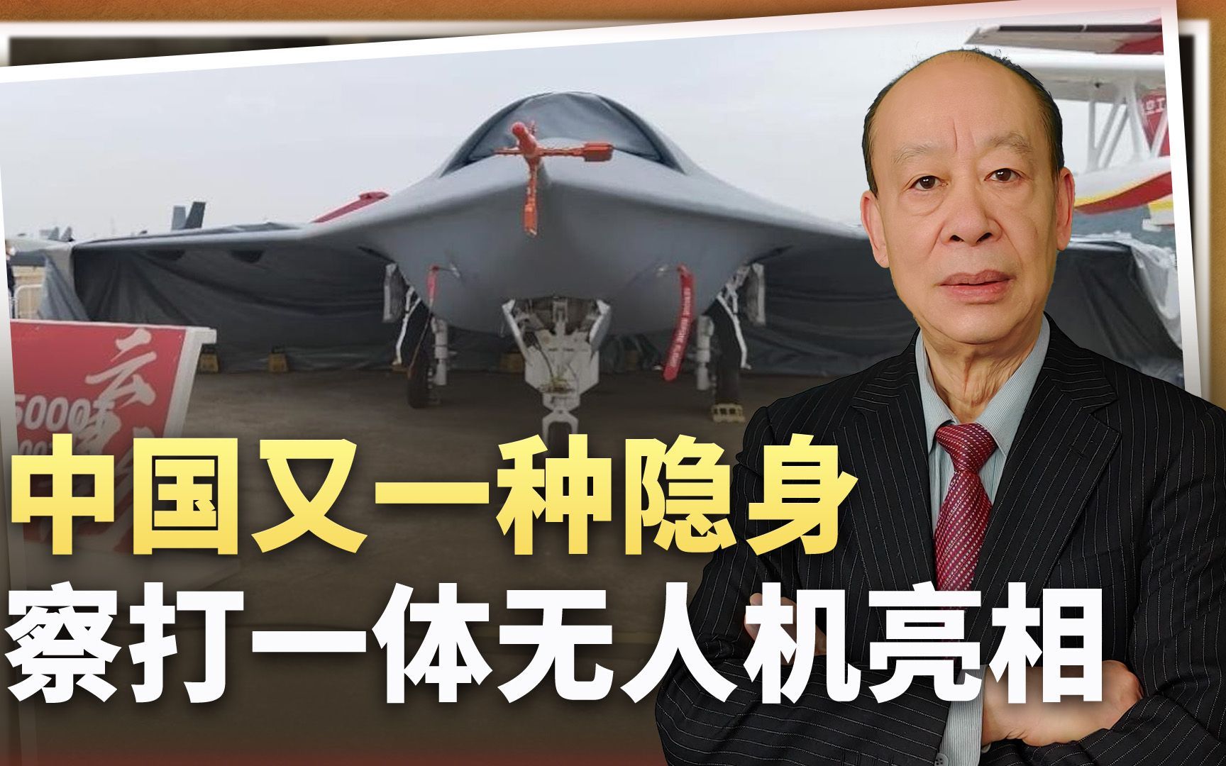 中国又一隐身无人攻击机试飞忙，兼顾3种功能，可带2-3吨重大弹