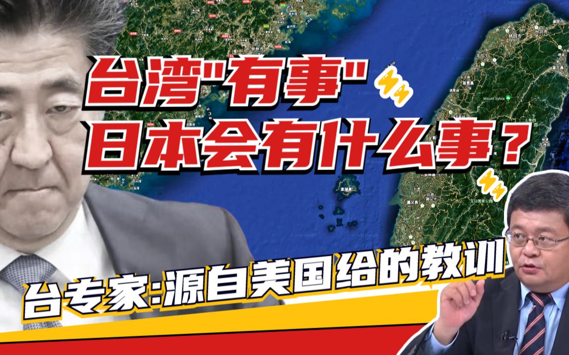 台海锁住日本能源“命脉”？安倍此番叫嚣是在呼唤谁？