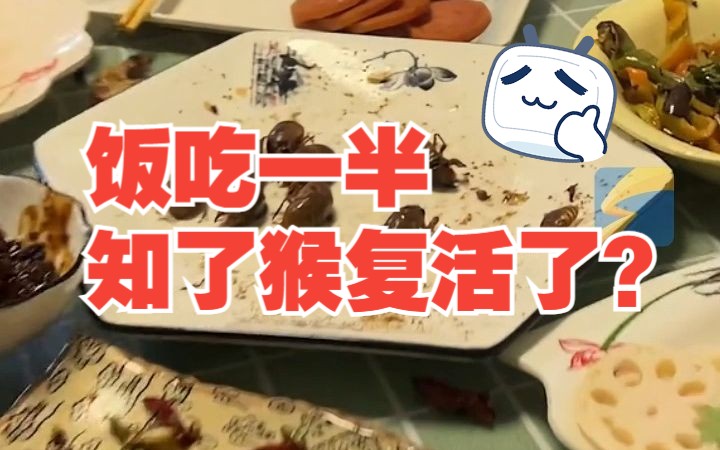男子做一桌子菜招待朋友吃饭 快吃完时盘里的炸知了猴突然动了
