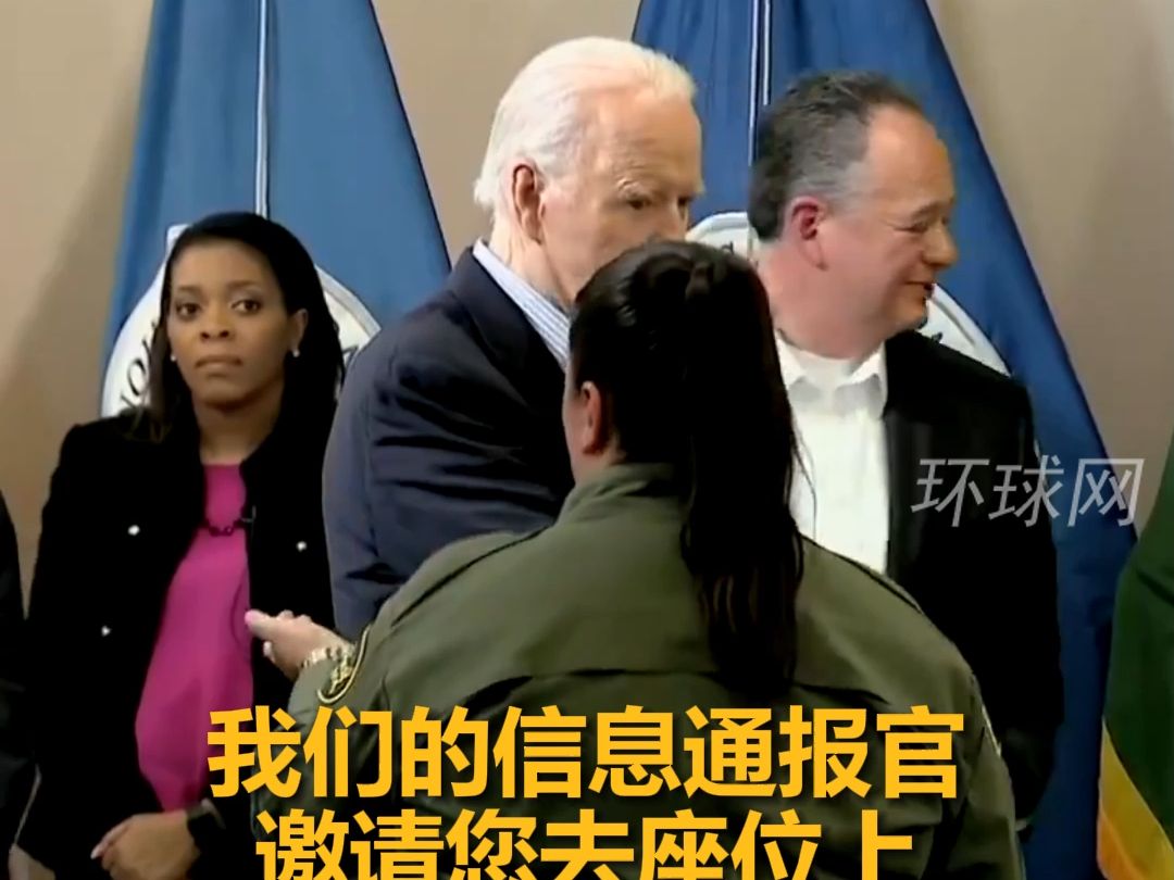 拜登在得州活动现场愣神，工作人员急忙上前语音引导