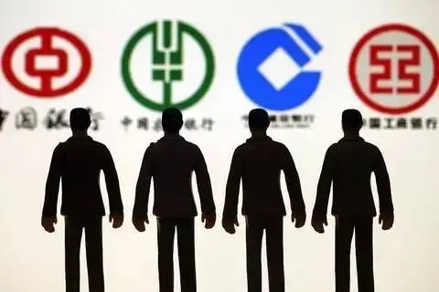 四大行今起下调存款利率