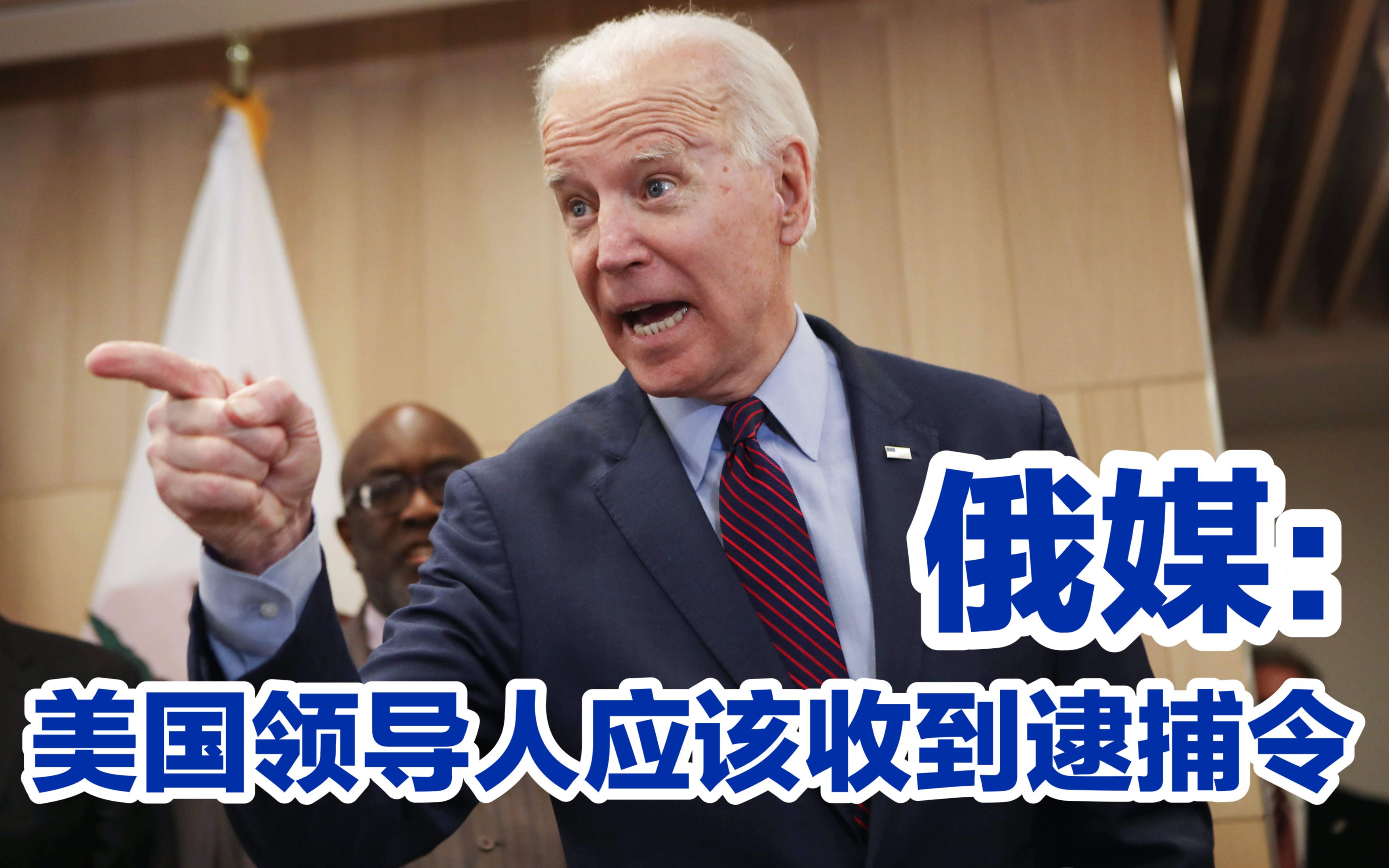 美军滥杀无辜平民；俄媒：美国领导人应该收到逮捕令