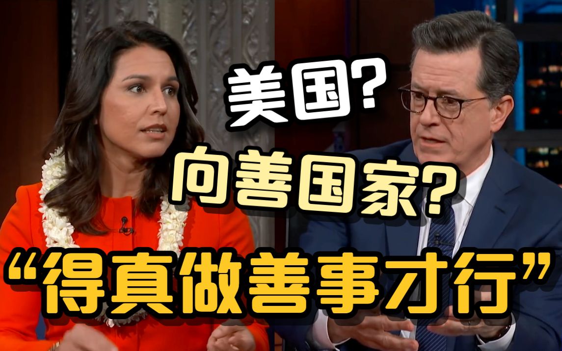 美国该不该充当世界警察？美前国会议员说出了真相