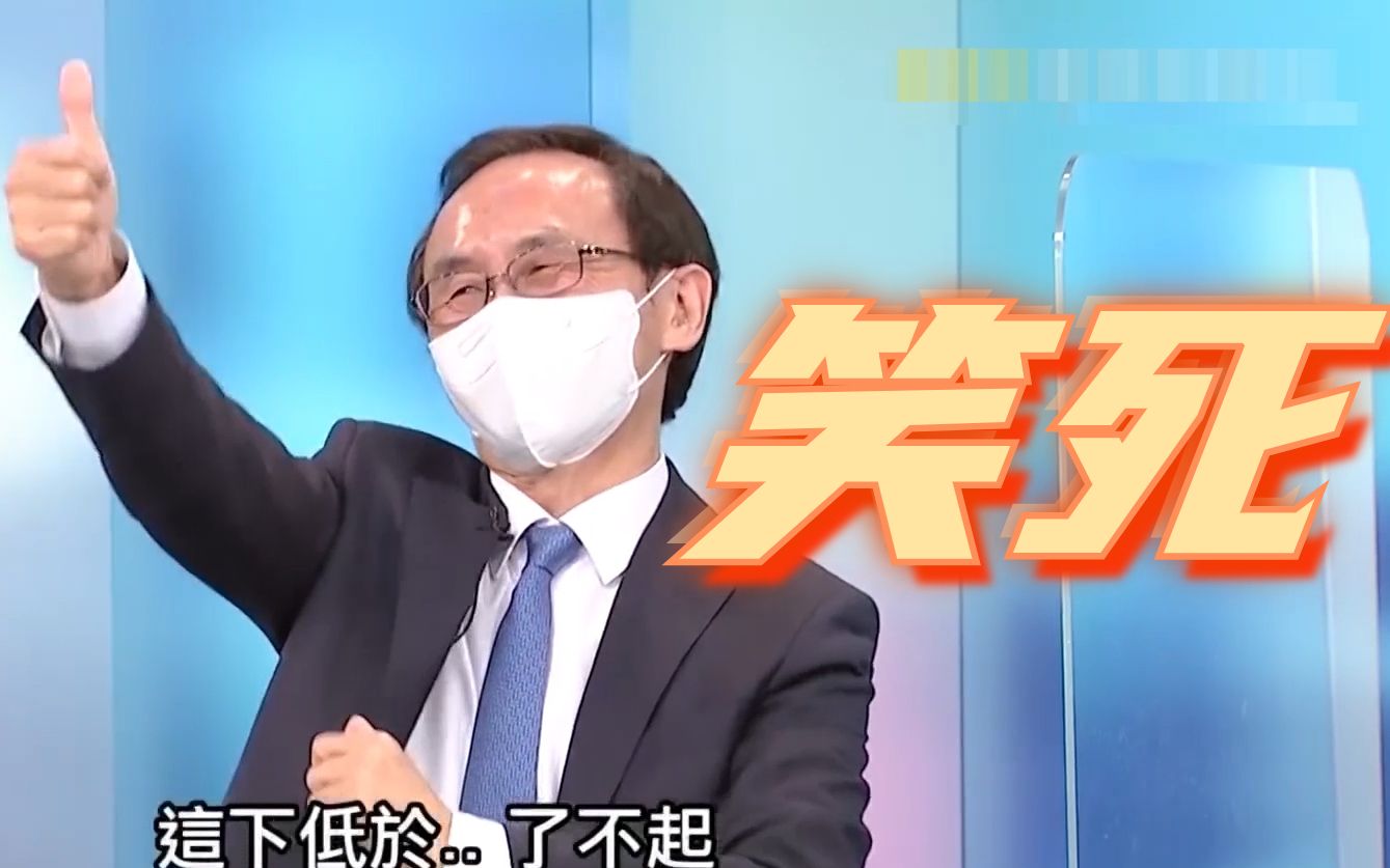 最新民调显示“国民党全面崩盘”，吴子嘉：这是天大的笑话