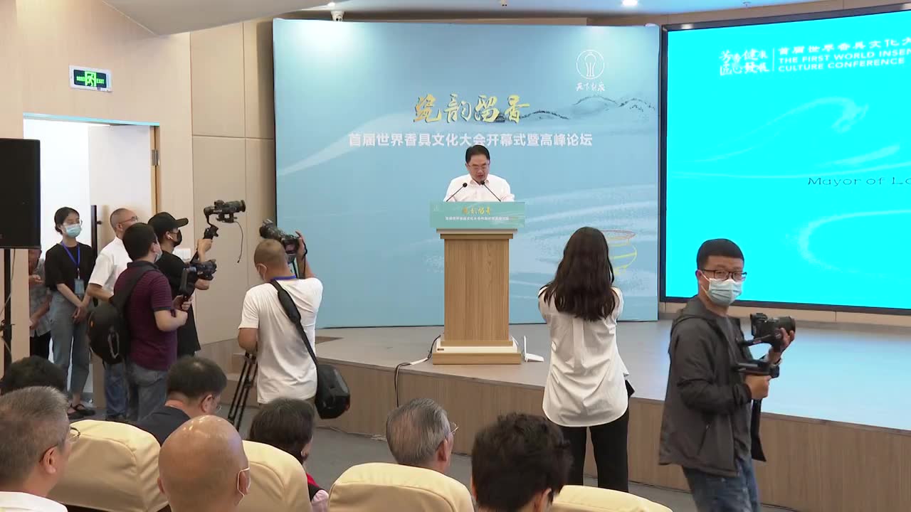 首届世界香具文化大会开幕式暨高峰论坛在龙召开