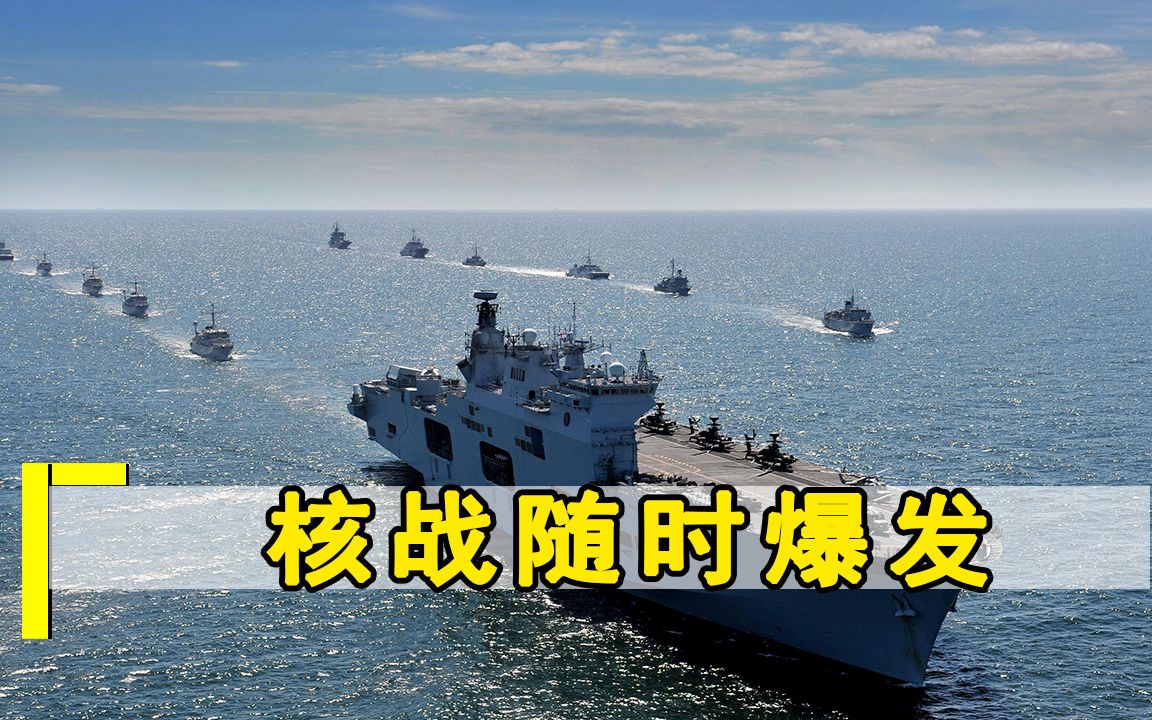 战斗民族发出“红色”预警，美国若突破俄底线，不排除动用核武反击