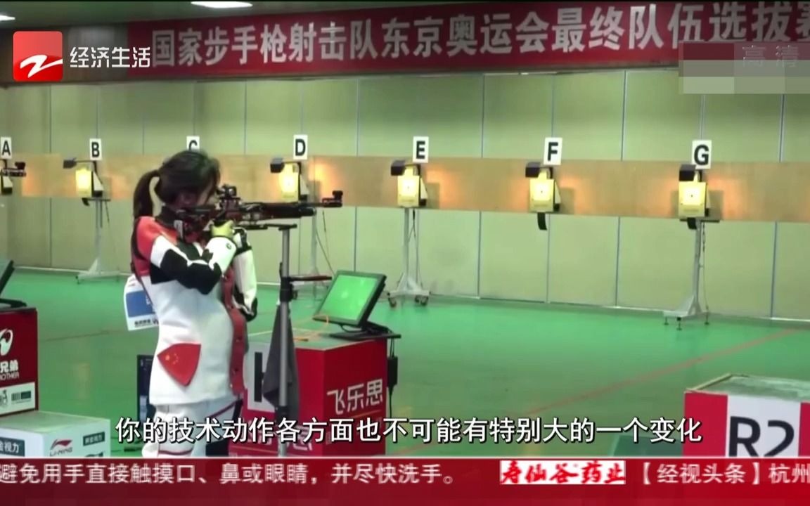 有望冲击中国首金！宁波小将杨倩启蒙教练：调整心态最重要